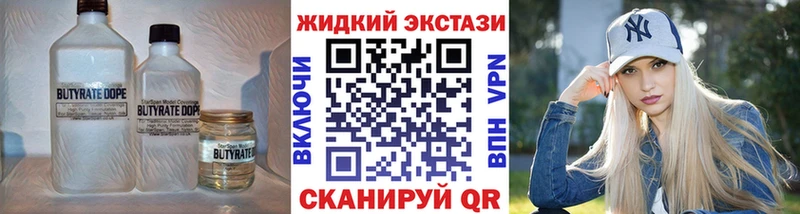 Купить где  Тавда  БУТИРАТ Butirat 