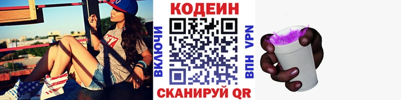 Codein Purple Drank  Купить закладки  Тавда 