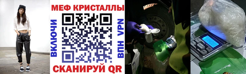 МЕФ кристаллы Тавда