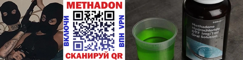 Метадон VHQ  Купить где  Тавда 